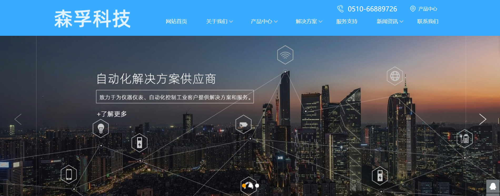 熱烈祝賀無(wú)錫森孚軟件有限公司網(wǎng)站改版上線(xiàn)!